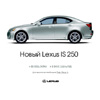 lexus-is