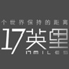 17Ӣ