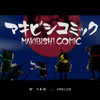 makibishi