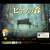 piano-movie