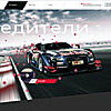 audi dtm2014