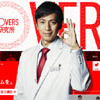 lovers-labo