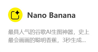 Nano Banana